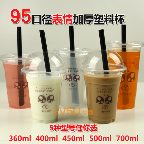 一次性豆浆只装500ml奶茶杯子