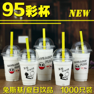 95口径奶茶杯子一次性带盖打包果汁杯1000只装 饮料杯500ml塑料杯