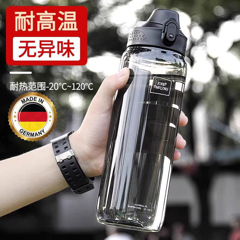 德国便携耐高温大容量运动太空杯