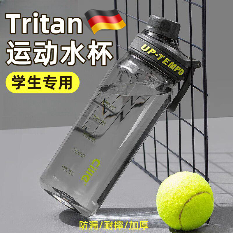 德国2026新款便携大容量运动杯