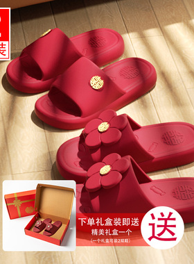 2024新款结婚拖鞋大红色喜庆一对情侣eva不臭脚防滑浴室婚庆新婚