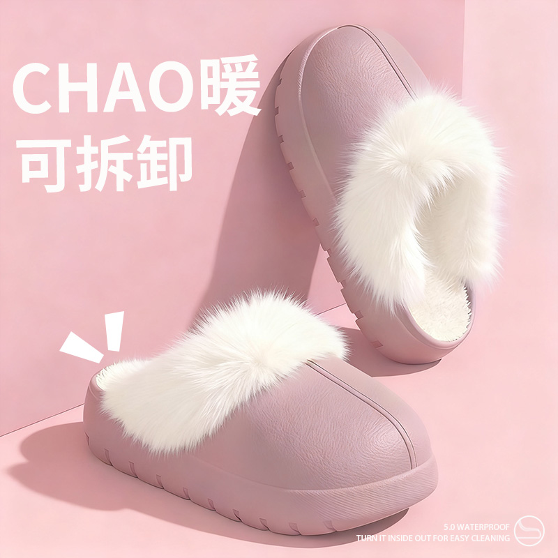 防水包头棉拖鞋女可拆洗棉套拖鞋