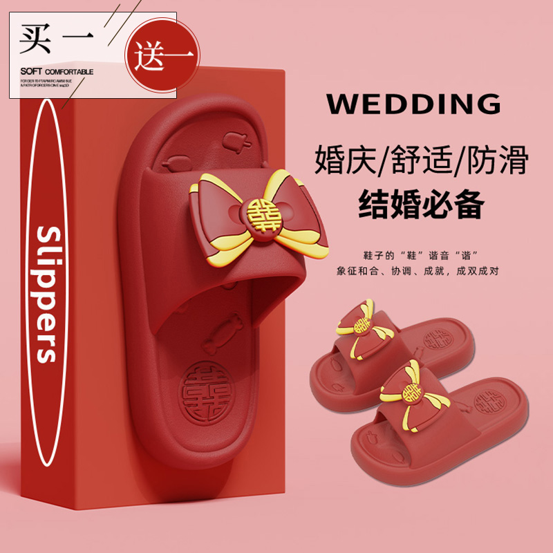 2双装大红色婚庆拖鞋女夏结婚
