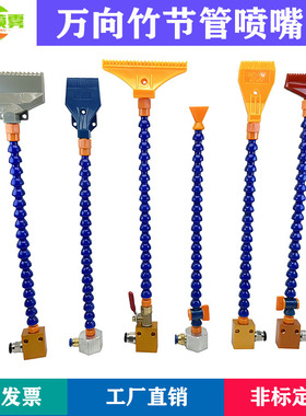 2分机床冷却竹节管塑料吹风110MM加宽风刀喷头梳形 F型喷嘴头气嘴