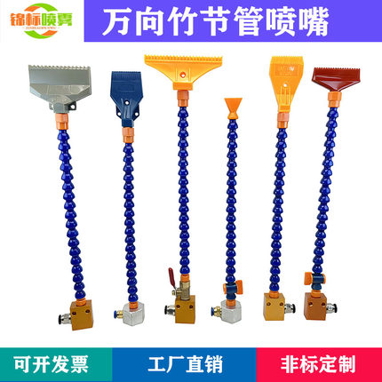 万向竹节管塑料吹风喷嘴磁座冷却可调蛇形管机床吹气喷头多孔风刀
