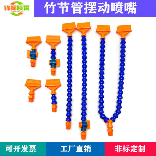 吹气管喷嘴竹节管16孔吹风多孔头
