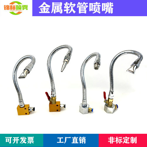 金属软管不锈钢扁扁嘴尖头冷却管