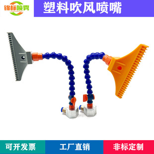 塑料吹风喷嘴48孔风刀吹气万向竹节管110MM加宽喷头F型多孔扁嘴头