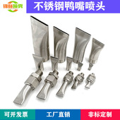 304不锈钢扇形扁嘴喷头万向可调鸭嘴冷却吹气喷嘴高压缝隙式 风刀