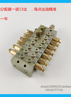 永嘉JPQ1型冲床专用递进片式黄油脂油路分油器分配阀13孔位
