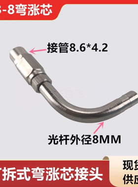 KB6可拆式弯头 黑色管8.6*4.2树脂管润滑弯涨芯KB-8胶管接头