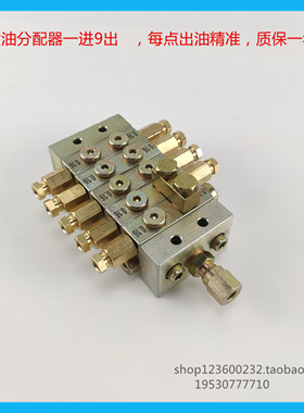 U型递进分配器冲床一进9孔位黄油路分油器油脂搅拌站定量分配器
