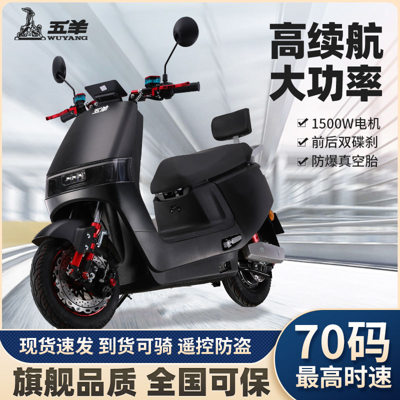 60V大型外卖高速成人电动车五羊