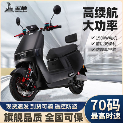 60V大型外卖高速成人电动车五羊