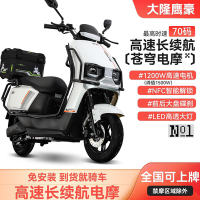 长跑王苍穹锂电池外卖电动摩托车