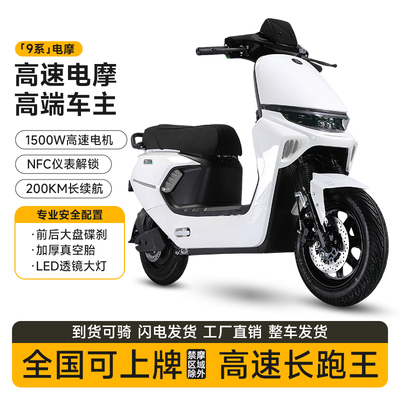 新款小九X9电动摩托车外卖专用72V踏板电瓶车高速智能蓝牙电瓶车