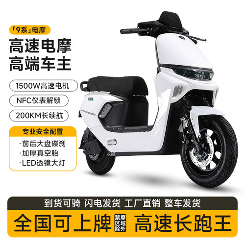 新款小九X9电动摩托车外卖专用72V踏板电瓶车高速智能蓝牙电瓶车