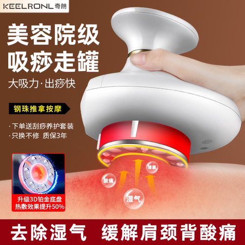 奇朗电动刮痧仪拔罐火罐去湿气罐