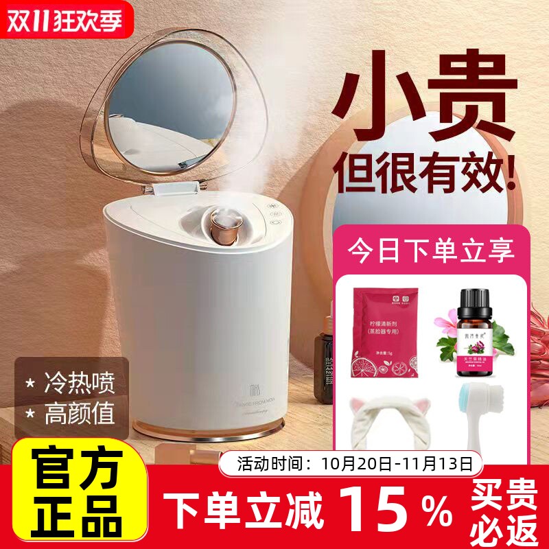 美克斯蒸脸器冷热双喷纳米喷雾补水打开毛孔面部美容院专用蒸脸仪