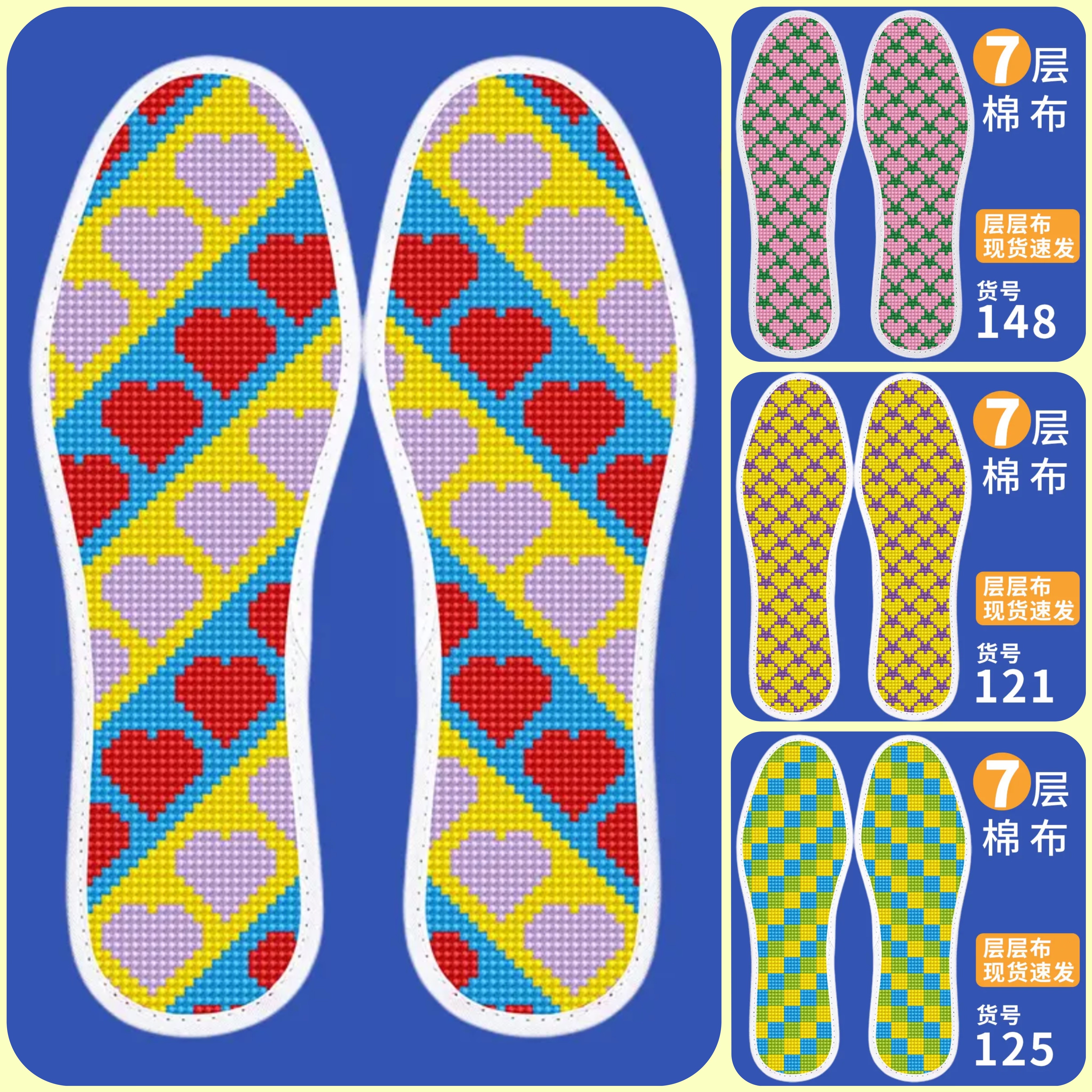 「自绣」买2双送1双七层棉布十字绣鞋垫层层布透气耐磨印花半成品 服饰配件/皮带/帽子/围巾 鞋垫 原图主图