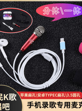 盈尔手机有线全民k歌麦克风话筒