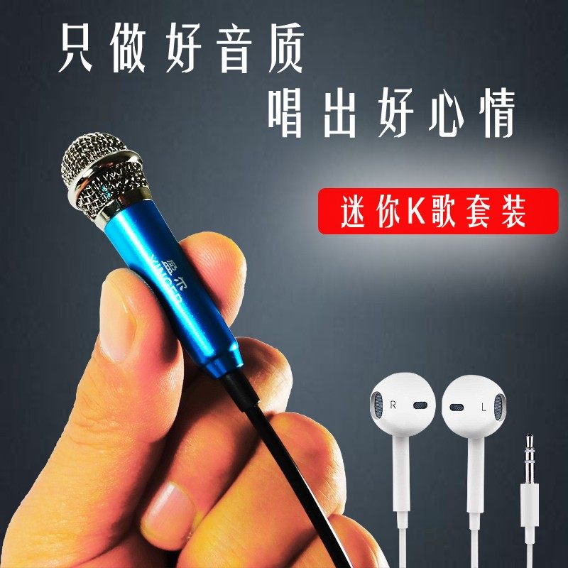 盈尔K10迷你Typec扁孔手机全民K唱歌录音专用电脑降噪麦克风