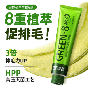 源物派兔子草本化毛膏兔兔龙猫豚鼠排毛专用亚麻籽美毛营养膏120g