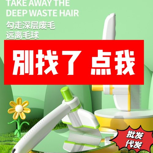 猫梳子排梳可旋转密齿针梳去浮毛长毛宠物梳毛猫猫毛清理