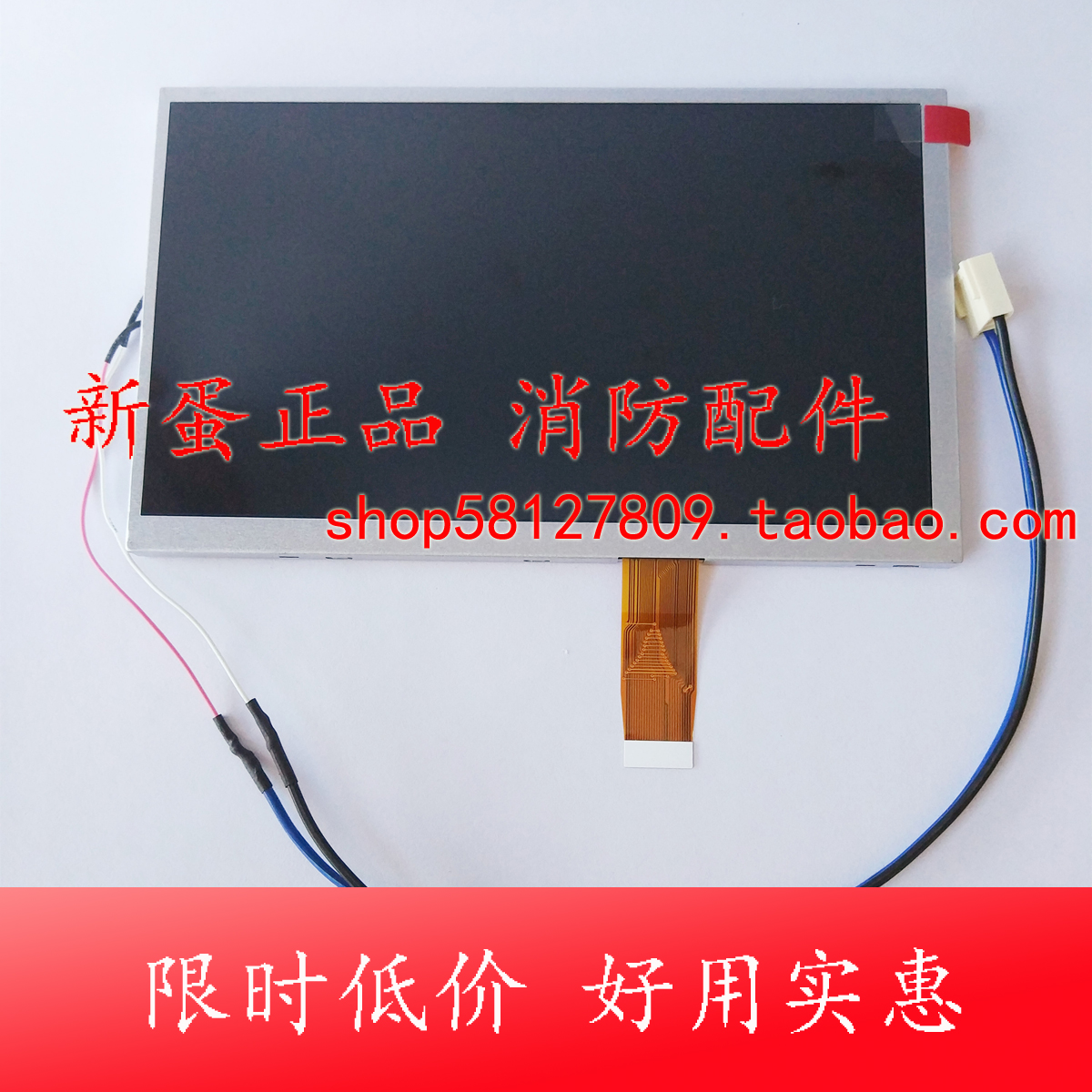 松江3208液晶屏 GBT壁挂柜台机液晶屏显示驱动板上海飞繁火灾报警
