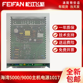 消防联动控盘290D 9000主机电源板盒ACDC 新老款 海湾电源GST5000