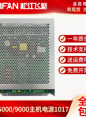 新老款 海湾电源GST5000/9000主机电源板盒ACDC 消防联动控盘290D