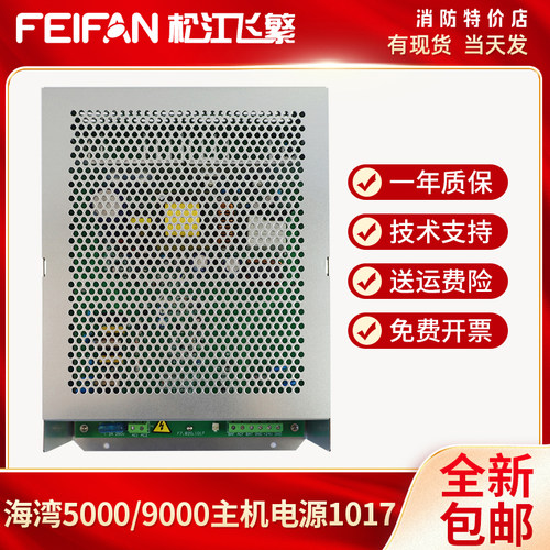 海湾5000主机电源9000消防联动
