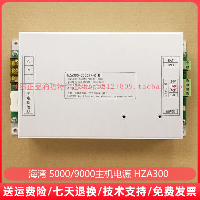 gst/海湾全新主机电源