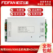 HZA300防火门3200G新 ACDC盒报警盘 海湾5000主机电源板 GST9000