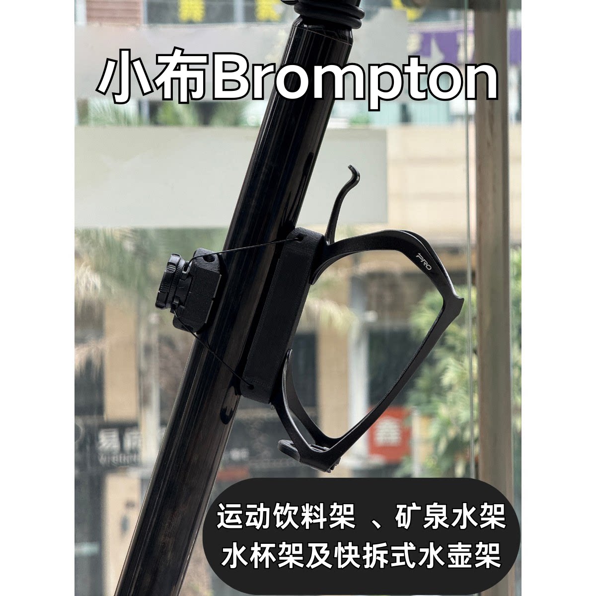轻松吨吨吨 自行车快拆水壶架水杯架矿泉水架运动饮料架