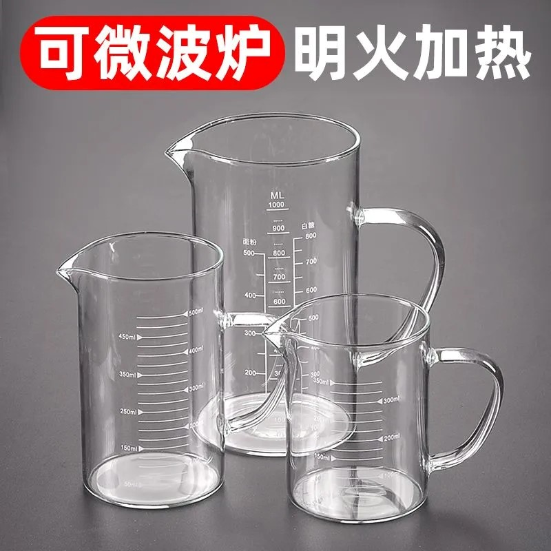 玻璃量杯带刻度有手柄耐高温可加热牛奶杯可微波炉带盖厨房烘焙