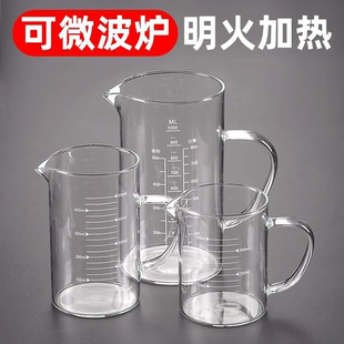 玻璃量杯带刻度有手柄耐高温可加热牛奶杯可微波炉带盖厨房烘焙