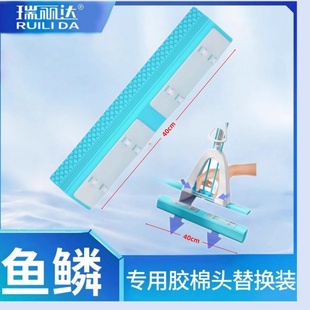 瑞丽达大号40CM鱼鳞四面对折胶棉替换头 一键换头海绵备件拖把头