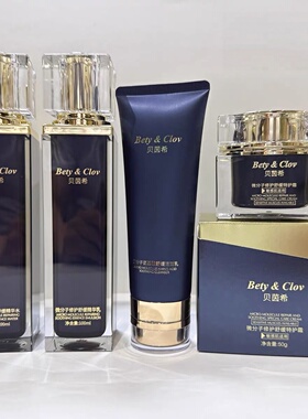BetyClov贝茵希微分子修护舒缓四件套修复敏感肌滋养补水保湿精华