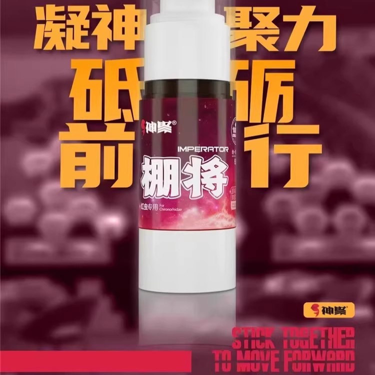 山西神聚钓鱼小药棚将红虫添加剂