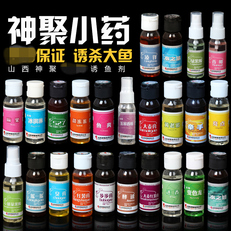 山西神聚钓鱼小药大麦红薯步步膏