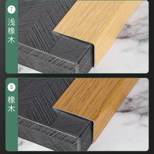 强化复合木地板收边条柜子台阶楼梯7字收口家用铝合金直角L型扣条