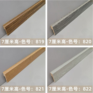 厂家直销木质地脚线复合踢脚线强化木地板踢脚板密度板角线柚木色