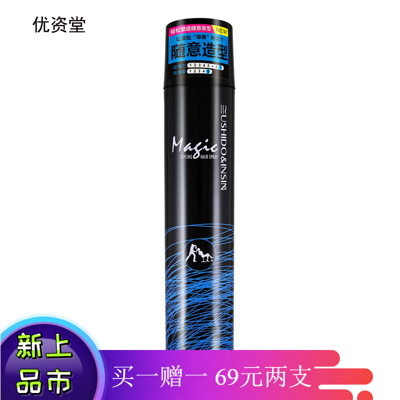 头发造型造型定型喷雾优资堂干胶