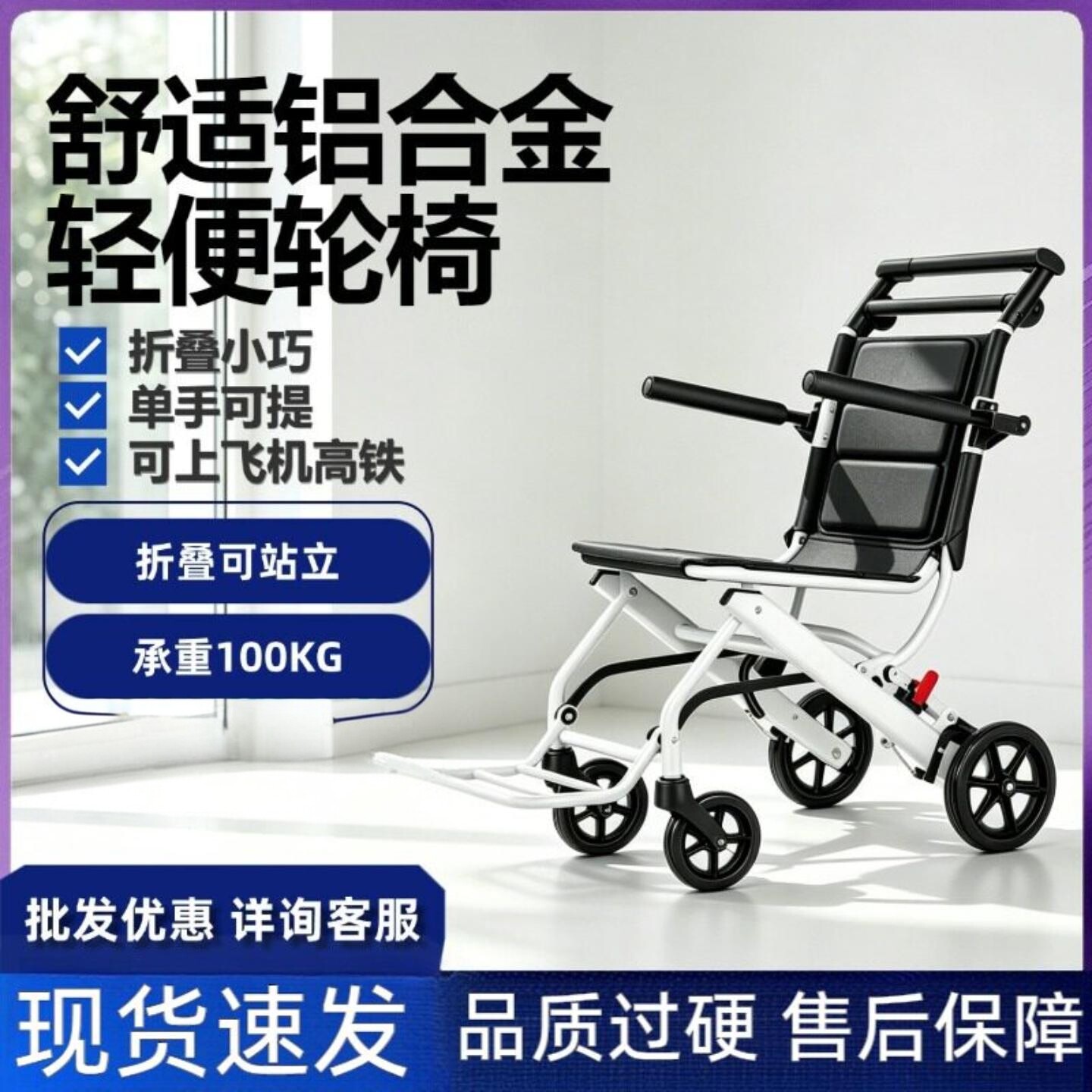 轮椅车折叠轻便孕妇铝合金老年人