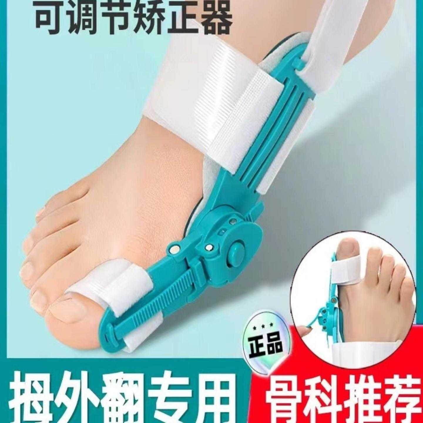 拇指外翻矫正器大脚骨凸出重善趾