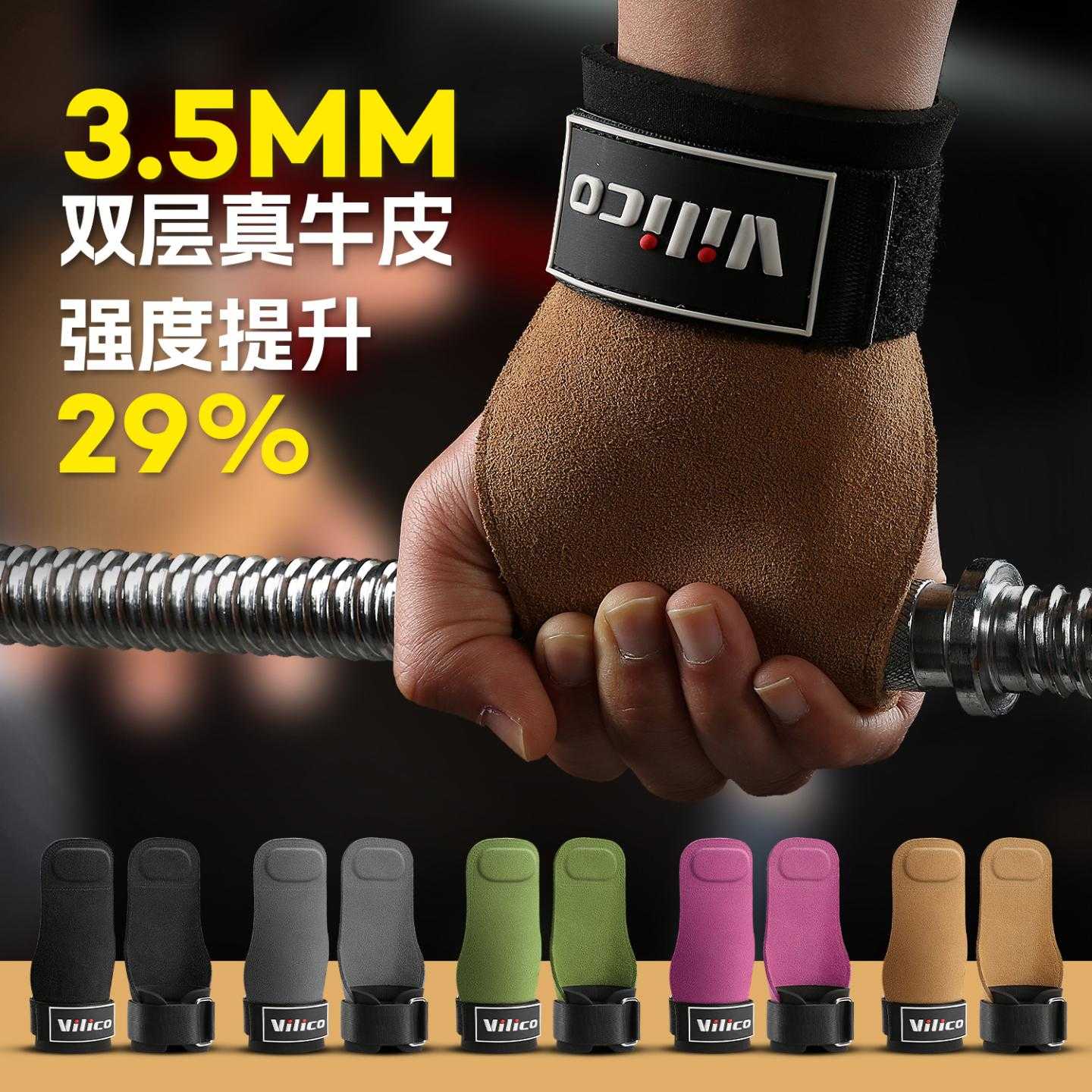 护腕助力带二合一健身防滑硅胶
