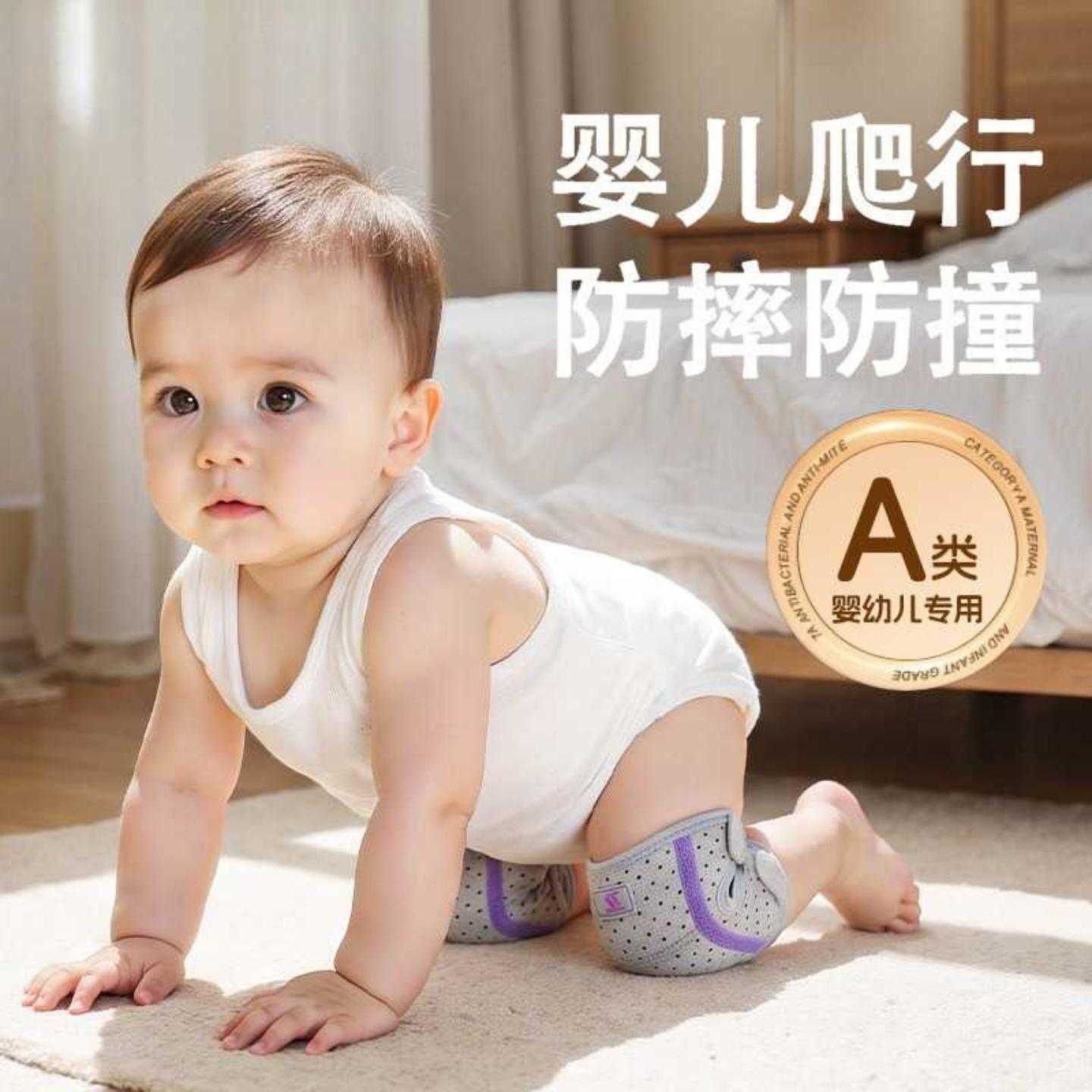 宝宝护膝爬行新款护具婴儿学步