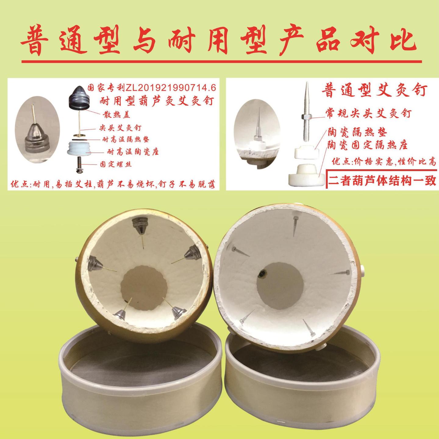 艾灸腹部专用葫芦葫芦灸艾灸盒