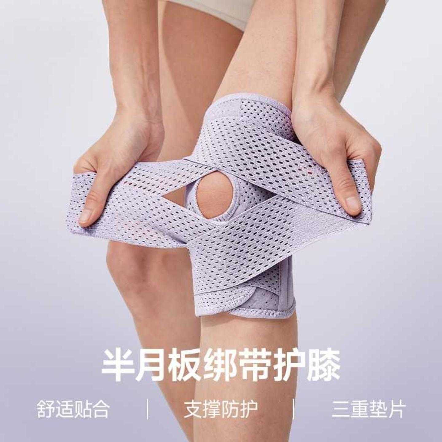 运动护膝薄款半月板绑带加压跑步